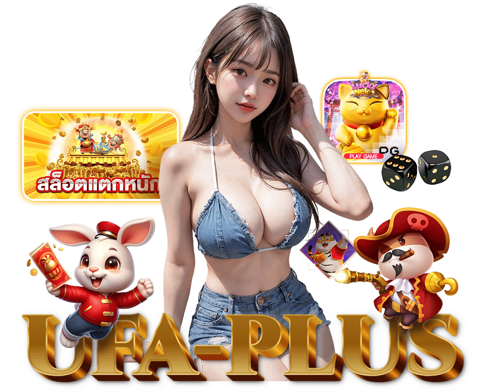 UFAPLUS พีจีสล็อตภาพสวย